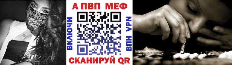 купить закладку  Бийск  Alfa_PVP Crystall 