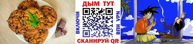 Canna-Cookies марихуана  Бийск 