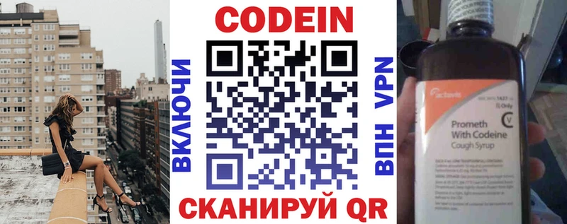 гидра вход  Бийск  Кодеиновый сироп Lean Purple Drank  где найти  