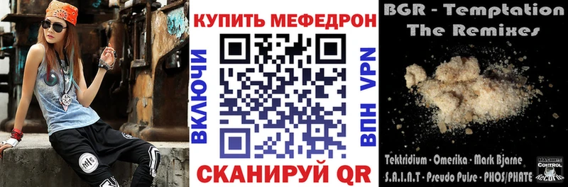 МЕФ VHQ  Бийск 