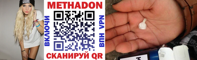 кракен ONION  где можно купить наркотик  Бийск  МЕТАДОН VHQ 